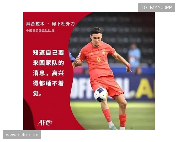 拜合拉木巧计致国足险胜伊朗克星